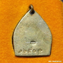 เหรียญเจ้าสัว 4 วัดกลางบางแก้ว ปี 59 เนื้อแร่มวลสารหลวงปู่