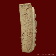 สมเด็จบางขุนพรหมพิมพ์ใหญ่เกศทะลุซุ้มA ปี 2509 คัดฟอร์มประกวด