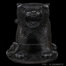 (5)เสือนวะโลหะ หลวงพ่อมุม โฆสะโก รุ่นแรก พ.ศ.2519