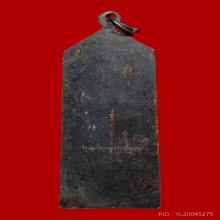 พระวิษณุกรรม อุเทนถวาย ปี2506 รุ่นแรก