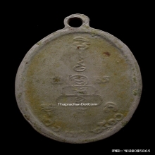 เหรียญปลอดภัย หลวงพ่อสว่าง วัดท่าพุทรา