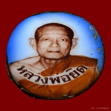 ล็อกเก็ตหลวงพ่อยิด วัดหนองจอก