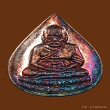 หยดน้ำ ทูลเกล้า ปี 30 เนื้อเงิน ผิวรุ้งจัดๆ จมูกโด่งเฟี๊ยว