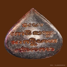 หยดน้ำ ทูลเกล้า ปี 30 เนื้อเงิน ผิวรุ้งจัดๆ จมูกโด่งเฟี๊ยว