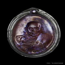 หลวงปู่สี  วัดเขาถ้ำบุญนาค เหรียญหน้าหนุ่ม หลังพระปิดตา