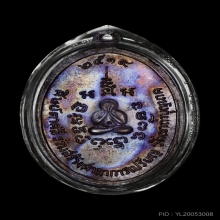 หลวงปู่สี  วัดเขาถ้ำบุญนาค เหรียญหน้าหนุ่ม หลังพระปิดตา