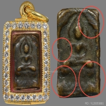 พระหลวงปู่ศุข วัดปากคลองมะขามเฒ่า พิมพ์ตัดชิดกลาง