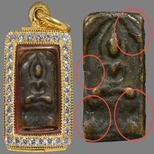 พระหลวงปู่ศุข วัดปากคลองมะขามเฒ่า พิมพ์ตัดชิดกลาง