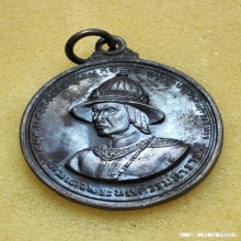 เหรียญสมเด็จพระนเรศวรมหาราช ยุทธหัตถี วัดป่าเลไลย์ ปี 13