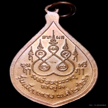 หยดน้ำ หลวงพ่อสุด วัดกาหลง รุ่นเมืองทอง ปี22