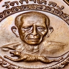 หยดน้ำ หลวงพ่อสุด วัดกาหลง รุ่นเมืองทอง ปี22