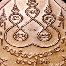 หยดน้ำ หลวงพ่อสุด วัดกาหลง รุ่นเมืองทอง ปี22