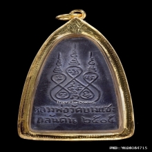 หลวงพ่อครน วัดบางแซะ ปี2505