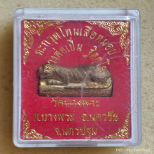 ตะกรุดเสือหมอบ หลวงพ่อเปิ่น วัดบางพระ ปี 2545