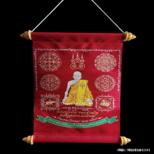 ผ้ายันต์ หลวงพ่อจ้อย วัดศรีอุทุมพร ปี 47