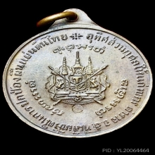 เหรียญหลังตราแผ่นดิน ปี20 หลวงปู่แหวน เนื้อทองแดง