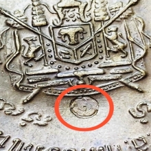 เหรียญหลังตราแผ่นดิน ปี20 หลวงปู่แหวน เนื้อทองแดง