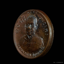 เหรียญขวัญถุงหลวงพ่อผาง วัดดูน เนื้อทองแดงรมน้ำตาล 