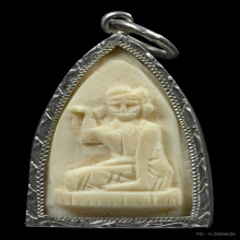 งาแกะเก่า พิมพ์สามเหลี่ยม นางกวัก เลี่ยมเงิน ไม่ทราบที่ครับ