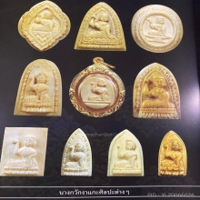 งาแกะเก่า พิมพ์สามเหลี่ยม นางกวัก เลี่ยมเงิน ไม่ทราบที่ครับ