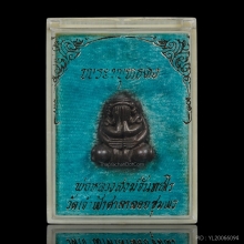 พระปิดตาพุทธคง หลวงพ่อสงฆ์ วัดเจ้าฟ้าศาลาลอย