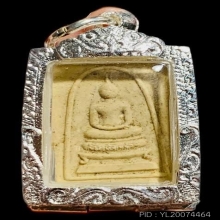 สมเด็จสุขะโตหลังสิงห์เส้น หลวงพ่อพรหม วัดขนอนเหนือ ปี2528