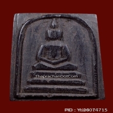 พระสมเด็จหลวงพ่อกวย วัดโฆษิตาราม เนื้อไม้พญางิ้วดำ