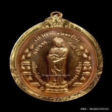 เหรียญเจ้าแม่กวนอิมหลวงพ่อคูณ วัดใหม่อัมพร ปี2519