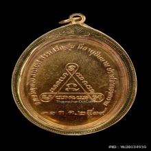 เหรียญเจ้าแม่กวนอิมหลวงพ่อคูณ วัดใหม่อัมพร ปี2519