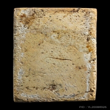 พระสมเด็จบางขุนพรหมพิมพ์ฐานแซม