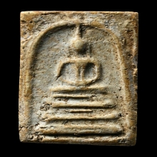 พระสมเด็จบางขุนพรหมพิมพ์ฐานแซม