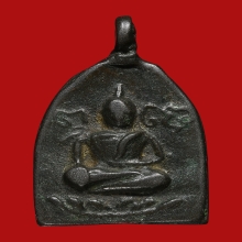 เหรียญหล่อหลวงพ่ออินทร์ วัดกรับพลวง ปี2470 (รุ่นแรก)