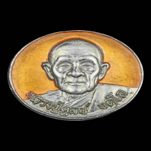 เหรียญพุทโธ หลวงปู่ดุลย์ วัดบูรพาราม