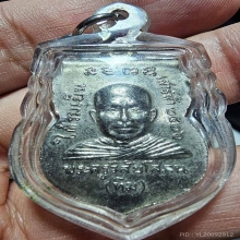 ต้ร่มเย็น บลีอคคอติ่ง บ่าขีดสวยเดิมๆ ชุบนิเกิ้ล พร้อมเลี่ยม