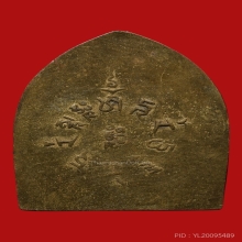 เหรียญหล่อพระโพธิสัตว์ดารา วัดโพธิ์แมนคุณาราม ปี2500