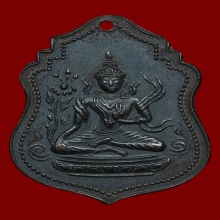 เหรียญพระแม่ตารา วัดโพธิ์เย็น