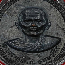 พ่อท่านแก่น รุ่น 1 ปี 2516 บล๊อคธรรมดา ผิวรมดำเดิมๆ+บัตร