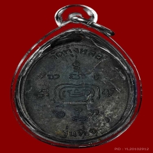 พ่อท่านแก่น รุ่น 1 ปี 2516 บล๊อคธรรมดา ผิวรมดำเดิมๆ+บัตร