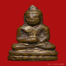 พระกริ่งหน้ายักษ์ หลวงพ่อทูรย์ วัดโพธินิมิตร ปี2484