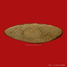 พระกริ่งหน้ายักษ์ หลวงพ่อทูรย์ วัดโพธินิมิตร ปี2484