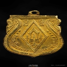 เหรียญพระพุทธชินราชอินโดจีน แจกกรรมการง ปี2485 วัดสุทัศน์