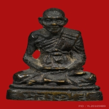 รูปหล่อหลวงปู่สี ฉนฺทสิริ วัดเขาถ้ำบุญนาค ปี2518 (รุ่น2)