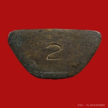 รูปหล่อหลวงปู่สี ฉนฺทสิริ วัดเขาถ้ำบุญนาค ปี2518 (รุ่น2)