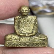 หลวงพ่อพรหม วัดช่องแค พิมพ์เข่ากว้างหลังเรียบ เนื้อทองระฆัง 