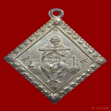 เหรียญข้าวหลามตัด สมเด็จโต วัดระฆัง ปี2499 เนื้อเงิน