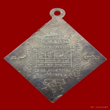 เหรียญข้าวหลามตัด สมเด็จโต วัดระฆัง ปี2499 เนื้อเงิน