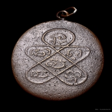 เหรียญหลวงพ่อฉุย วัดคงคาราม รุ่นแรก ปี2465