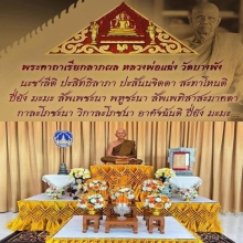 *เลี่ยมทอง* คู่แชมป์ รูปหล่อพระสีวลีเรียกลาภ หลวงพ่อแฉ่ง 