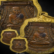 หลวงปู่ทวด เลื่อนสมณศักดิ์ ปี 08 ผ่าปาก ทองแดง