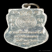 เหรียญรุ่นเลื่อนสมณศักดิ์ อ.ทอง วัดสำเภาเชย ปี2545 เนื้อเงิน